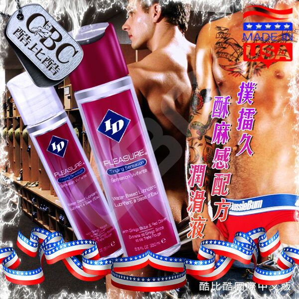 【酷比酷】ID Pleasure撲擂久酥麻感配方潤滑液 LU0004 【18禁商品】 本商品含有兒少不宜內容