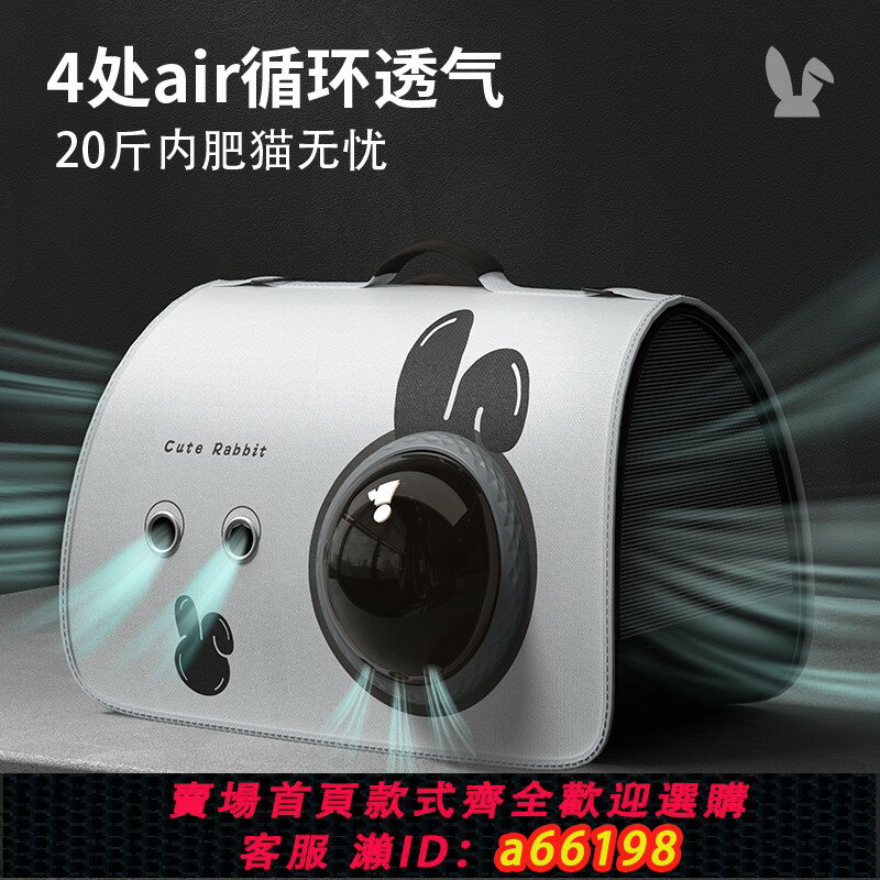 【臺灣公司 可開發票】貓包便攜外出輕便貓揹包大容量太空艙斜跨透氣四季寵物包貓咪用品