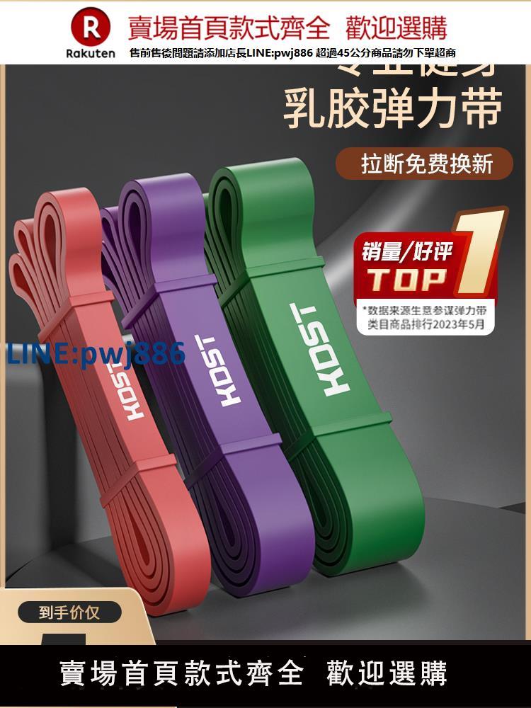 【公司貨優質服務】彈力帶健身男阻力帶拉力帶力量訓練助力帶引體向上輔助帶女彈力繩【注意！訂單滿299出貨】