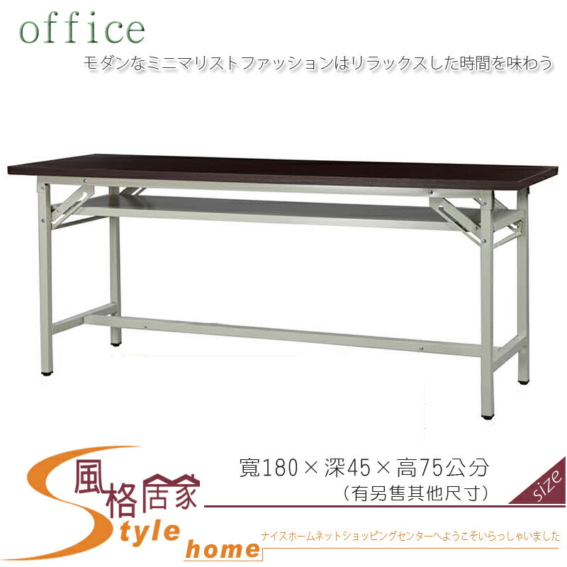 《風格居家Style》直角鐵刀木會議桌/木心板/折合桌 086-40-LWD