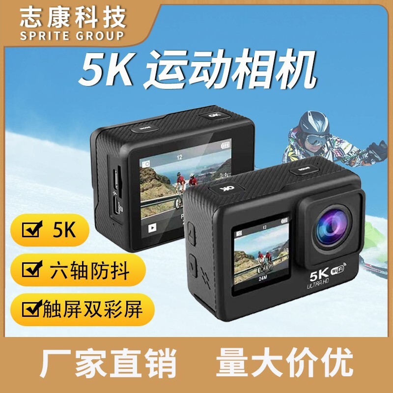 4K防抖運動相機 跨境戶外5K無線觸屏攝影機迷你mini 運動防水相機-UM.有米家居