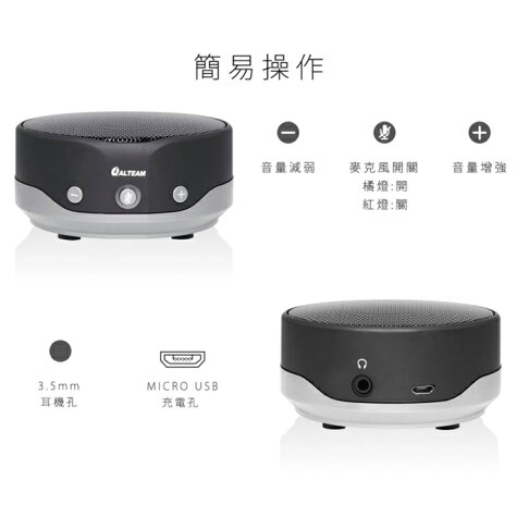 ALTEAM亞立田 USB音訊會議設備 SPC-455 揚聲器 防疫 電話會議 視訊會議 開會 隔離 2