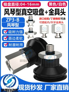 SMC型機械手真空吸盤ZP3雙層工業氣動配件強力硅膠吸嘴帶接頭系列