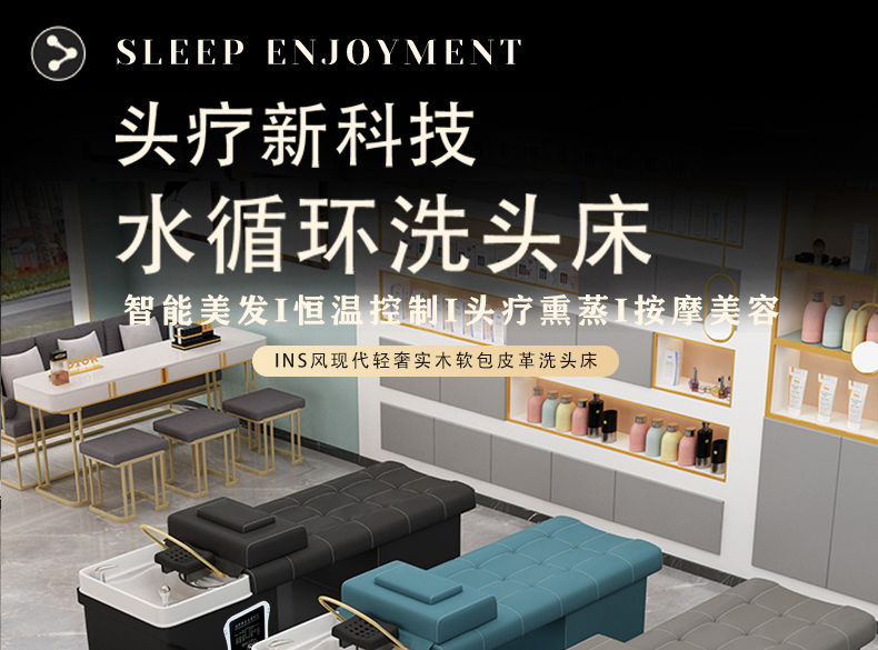 【最低價】【公司貨】【首單直降】理發店泰式洗頭床發廊專用美容美發水循環熏蒸頭療床 7