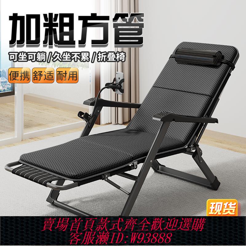 {臺灣公司貨 可打統編}躺椅折疊午休靠背椅子可躺可睡兩用辦公室午睡床家用陽臺休閑老人