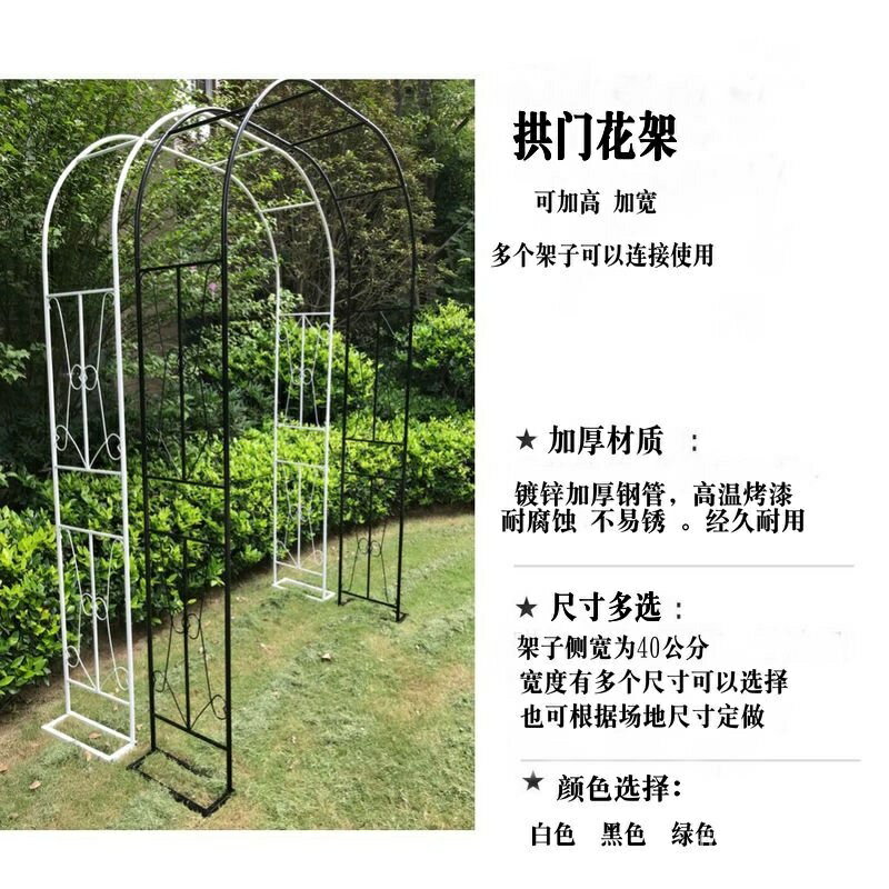開發票 爬藤架 花支架爬藤支架花盆支架 歐式拱形花架 月季植物花支架 藤架 牽引鐵綫蓮爬藤架戶外拱門 3