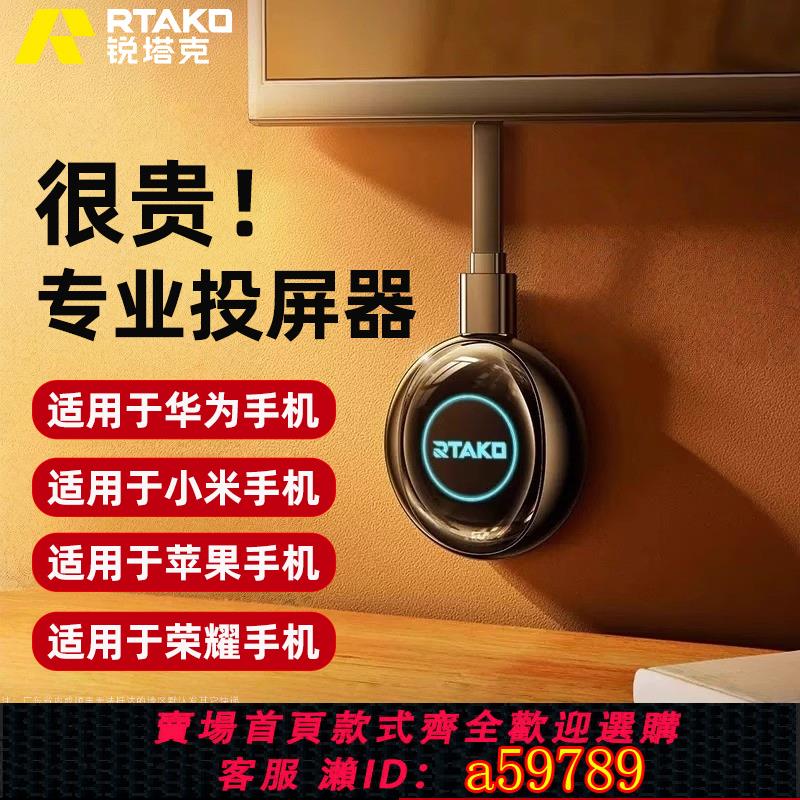 【臺灣公司 可打統編】適用於小米/華為/蘋果手機無線投屏器連電視同屏神器2025新款hdmi