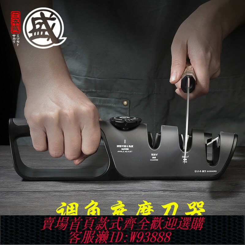 {臺灣公司貨 可打統編}日本三本盛磨刀器家用快速磨刀神器工具進口剪刀電動磨刀石進口