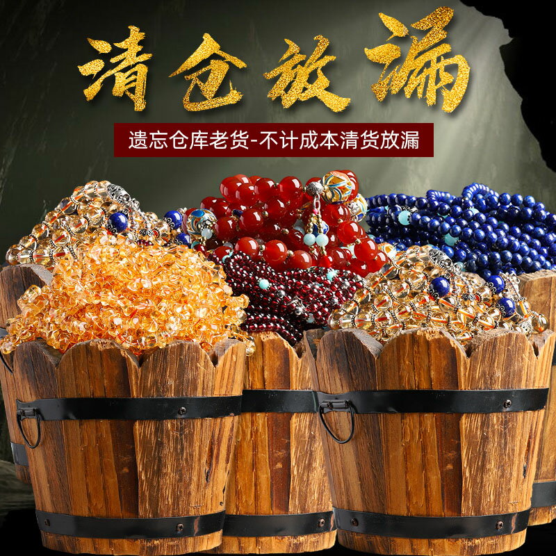 親寶水晶清倉騰庫天然水晶手鏈女男款 大雜燴吊墜毛衣鏈撿漏開秒