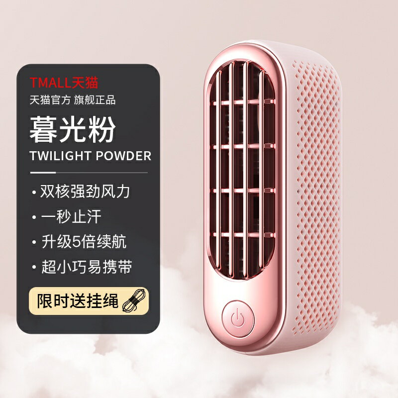 漠西手持小風扇便攜式迷你靜音隨身小型戶外小空調學生桌面電風扇空調夏季降溫usb神器女520情人節禮物 5