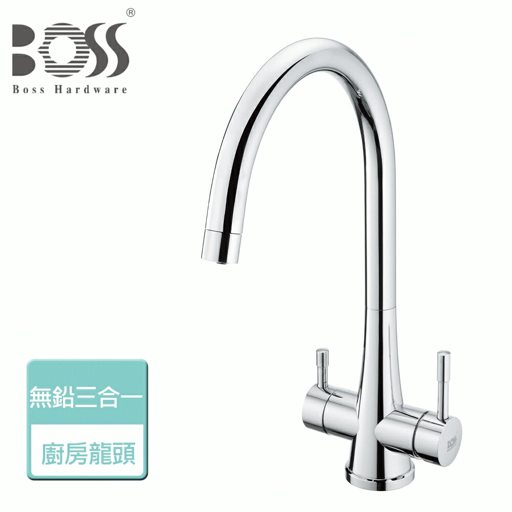 【BOSS】無鉛廚房龍頭-本商品無安裝(D-00233)