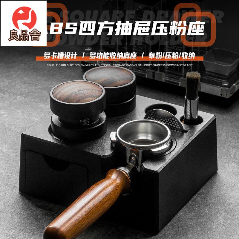 免運 附發票 意式咖啡器具收納多功能座布粉壓粉器收納壓粉底座咖啡手柄填壓臺L128LL公司貨 快速出貨