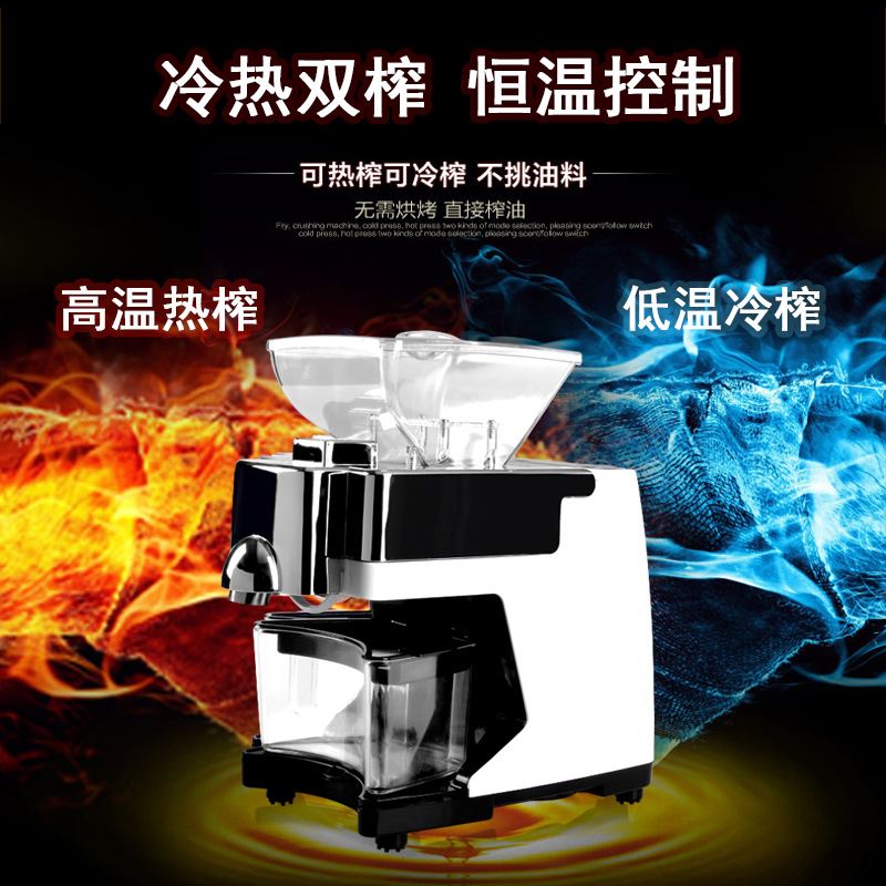 東都寶家用榨油機廚房小家電多功能榨油機冷榨機110v220v電商