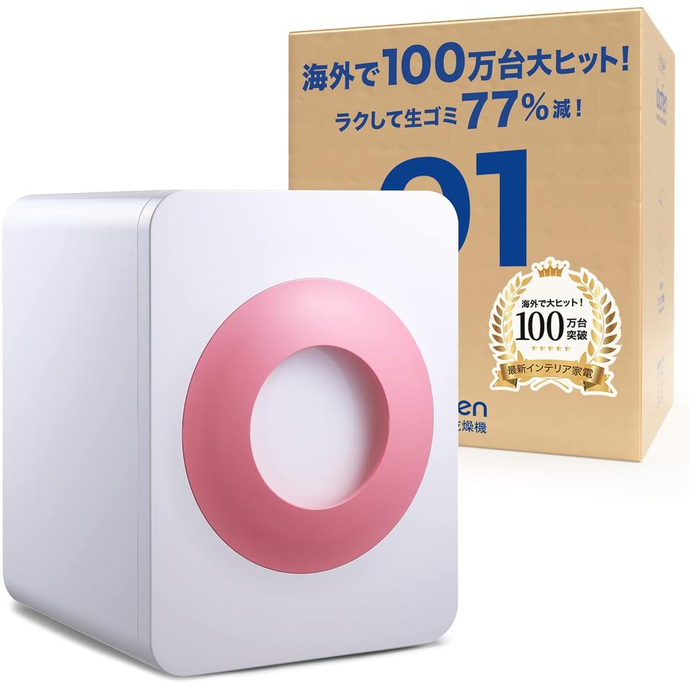 【日本代購】loofen 廚餘機 靜音 溫風乾燥 粉色