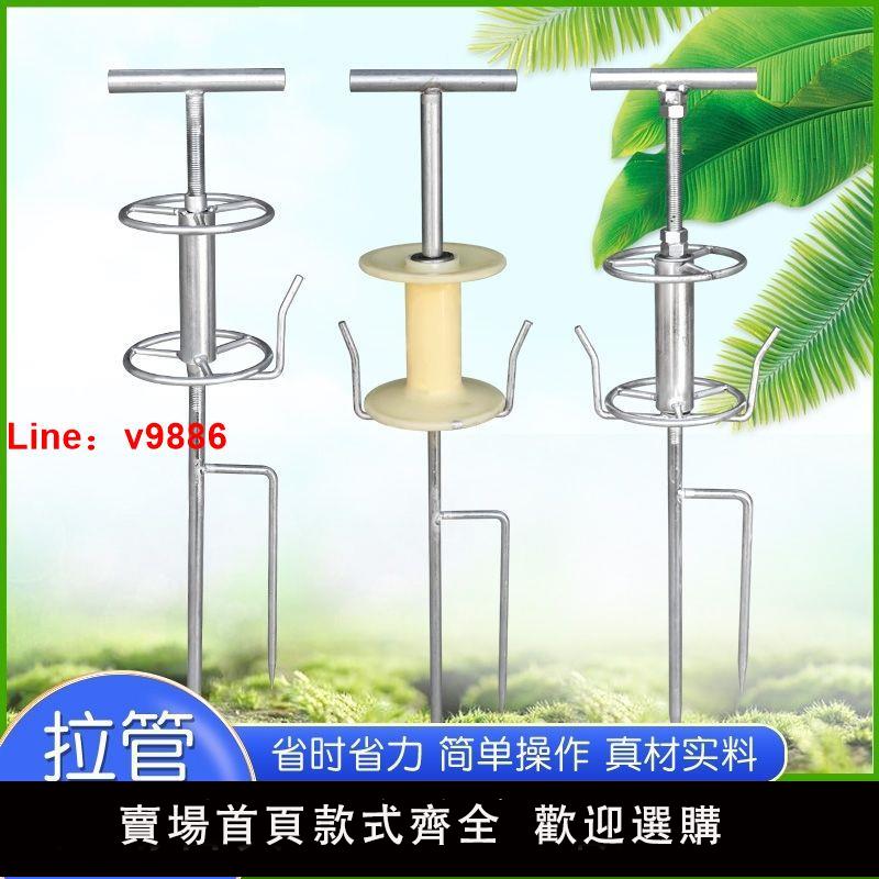 【諮詢客服有驚喜】打藥拉管器拉管神器拉管支架打藥機不銹鋼拉管器皮管轉彎拐彎拉管