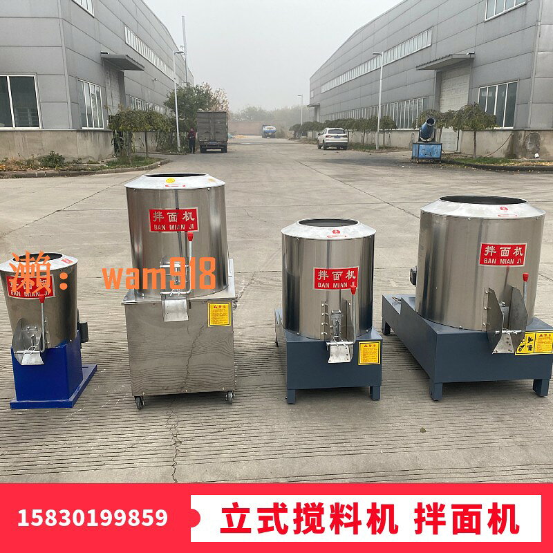 【台灣公司】拌麵機商用25公斤拌粉機大型和面機50kg拌料機立式不銹鋼自動攪拌