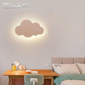 希維爾創意個性卡通云朵兒童床頭燈北歐簡約少女ins網紅房間燈飾