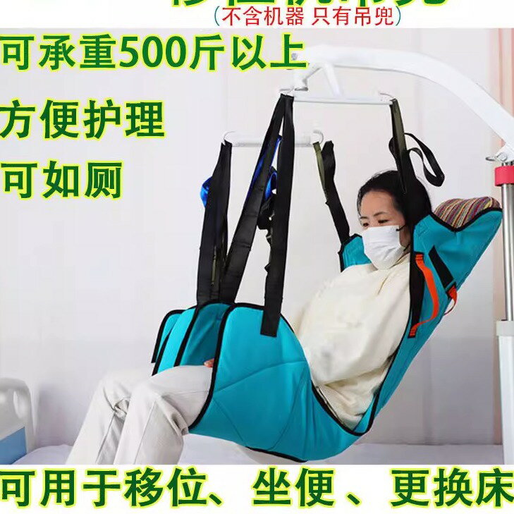 【臺灣公司 可開發票】多功能護理移位機吊兜全身吊帶電動手動移位機使用癱瘓
