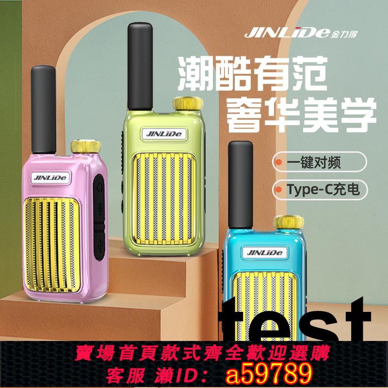 【臺灣公司 可打統編】新款對講機大功率迷你戶外民用工地餐飲飯店情侶家用兒童無線手臺