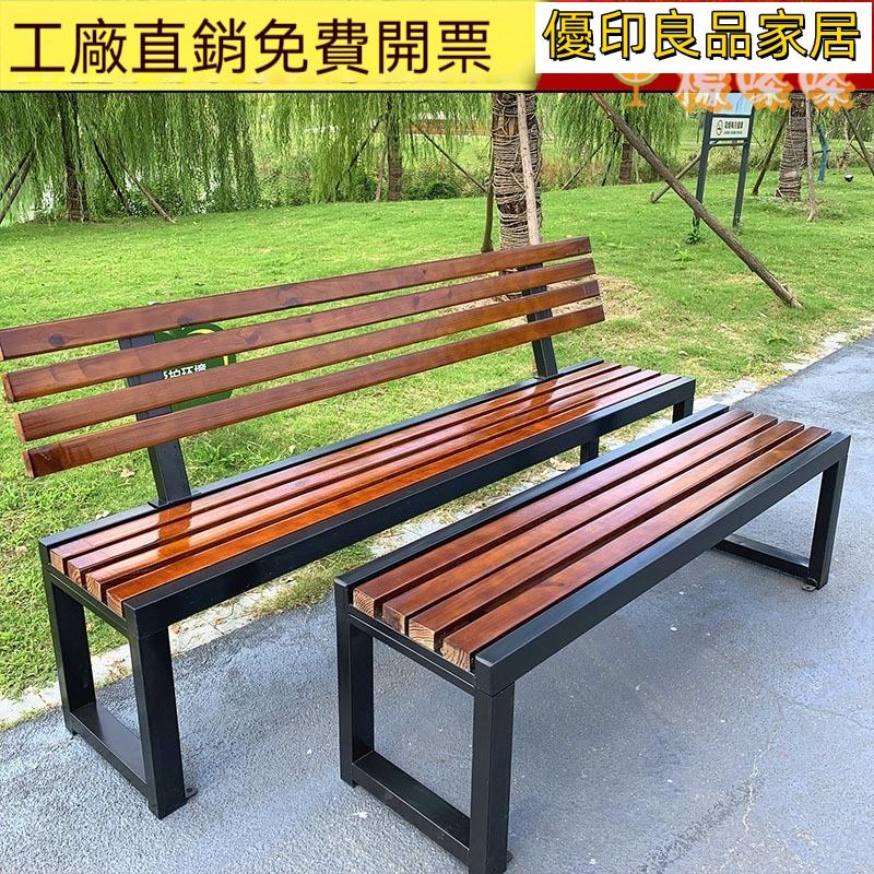 【可開發票】公園椅 戶外椅 公園椅戶外長椅庭院防腐木室外長條凳排椅商場健身房休息長椅實木 長條凳 露營椅 庭院桌椅AA0628