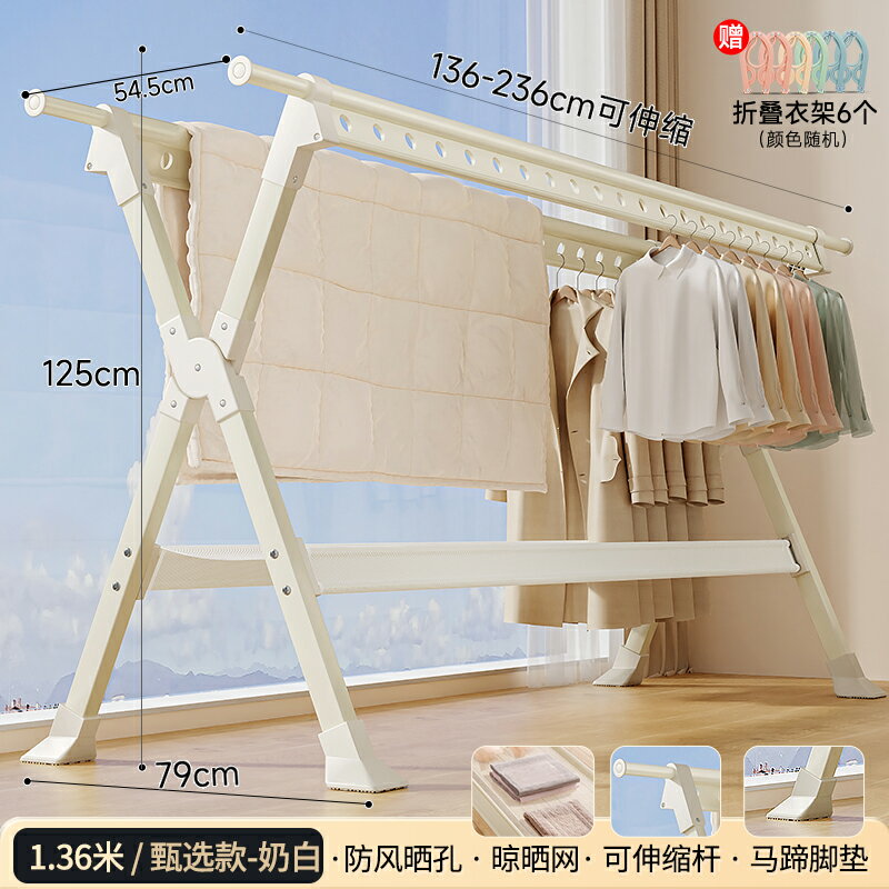 {公司貨 保固一年}鋁合金晾衣架落地折疊室內家用曬衣架陽臺室外涼衣桿架曬被子神器 0