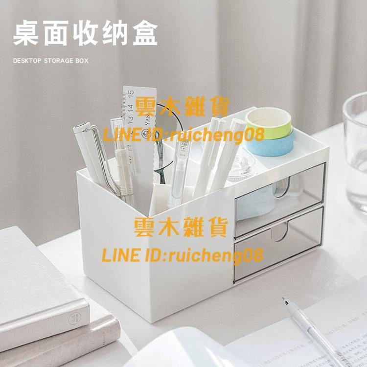 桌面筆筒收納盒簡約現代大容量多功能辦公室擺件透明抽屜筆盒【雲木雜貨】