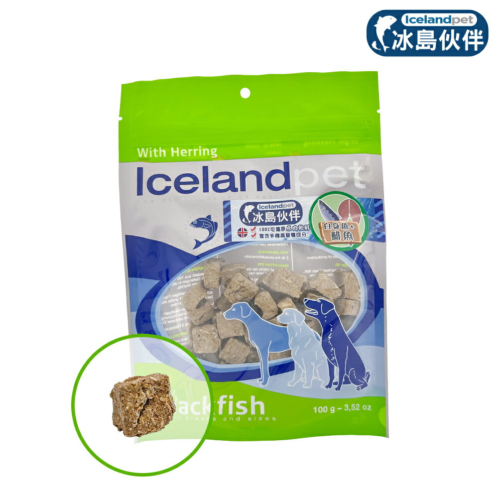 冰島伙伴 乾鮮一口酥狗零食-白身魚+鯡魚塊100g 寵物零食 狗肉乾