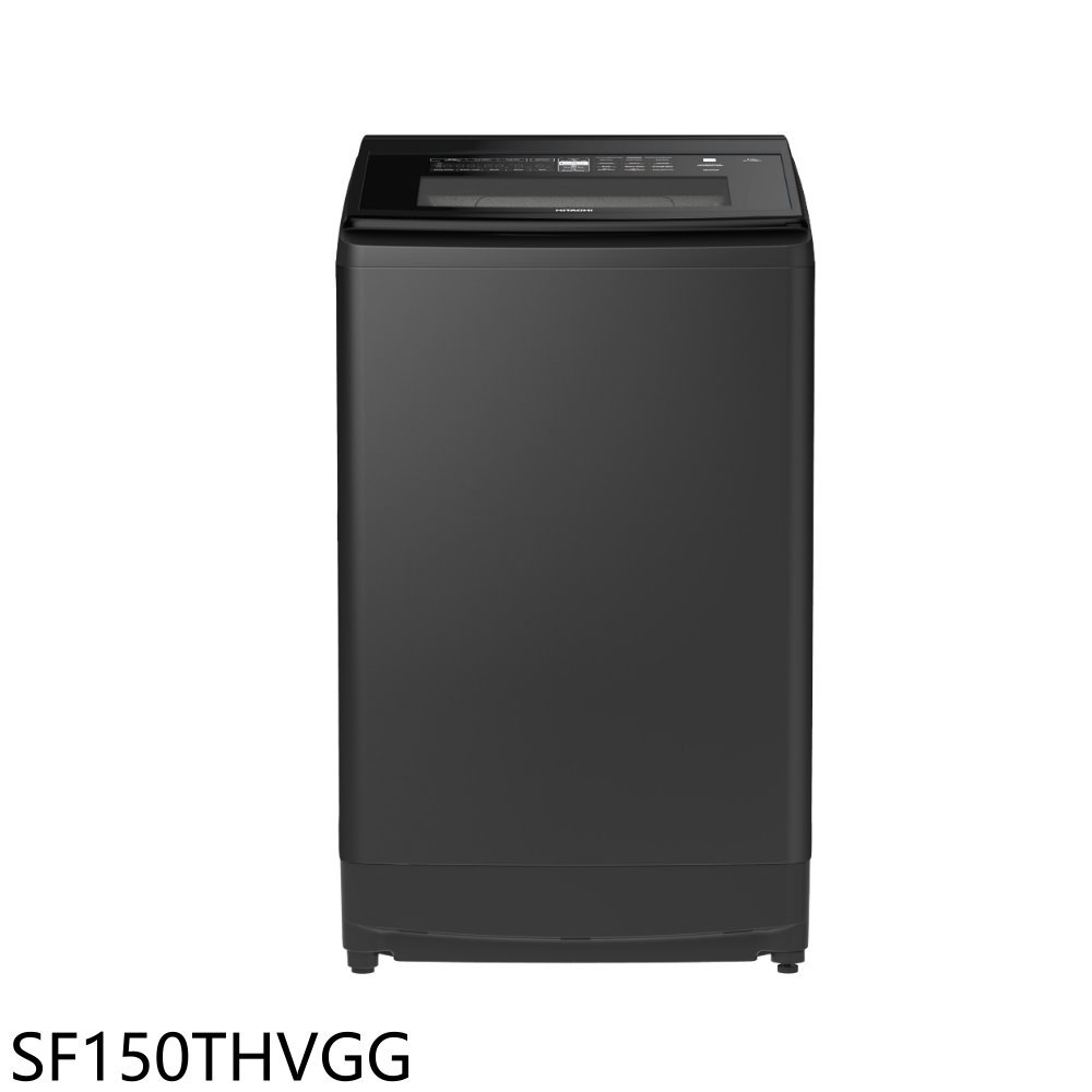 全館領券再折★日立家電【SF150THVGG】15公斤SF150THV洗衣機(含標準安裝)
