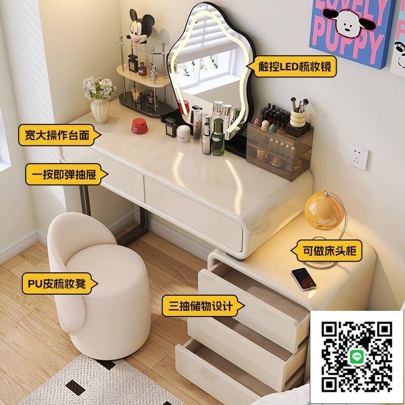【免運】奶油風梳妝檯 臥室小戶型梳妝臺 實木化妝桌 收納櫃 置物櫃
