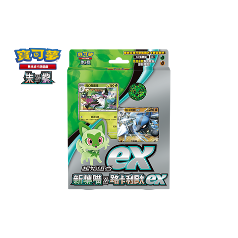 【AS電玩】PTCG 寶可夢集換式卡牌遊戲 朱&紫 起始組合ex 新葉喵&路卡利歐ex