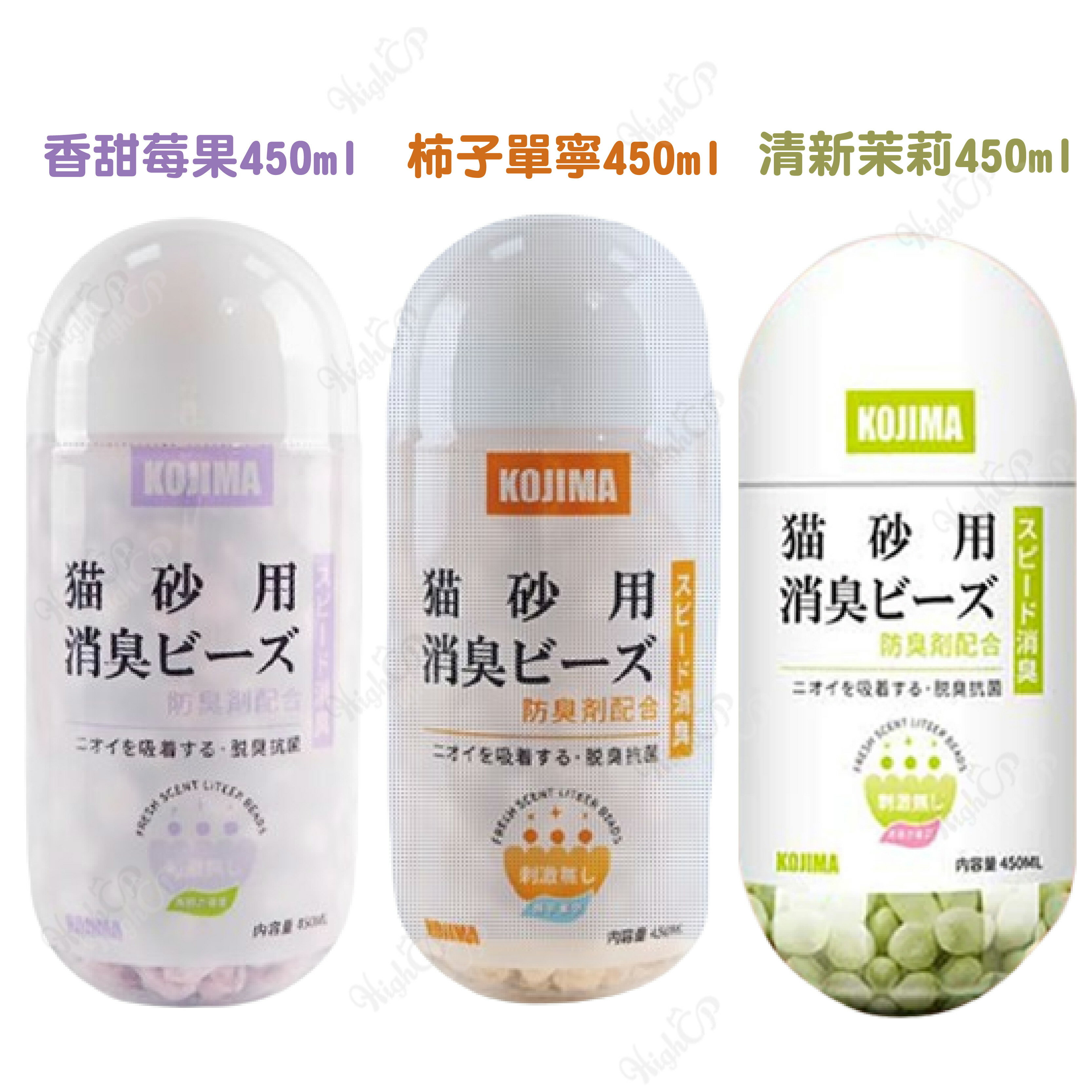 KOJIMA 貓砂除臭珠 寵物除臭 貓砂除臭粉 除臭劑 清潔用品 貓砂除臭 貓砂盆 除臭劑顆粒【241221】 8