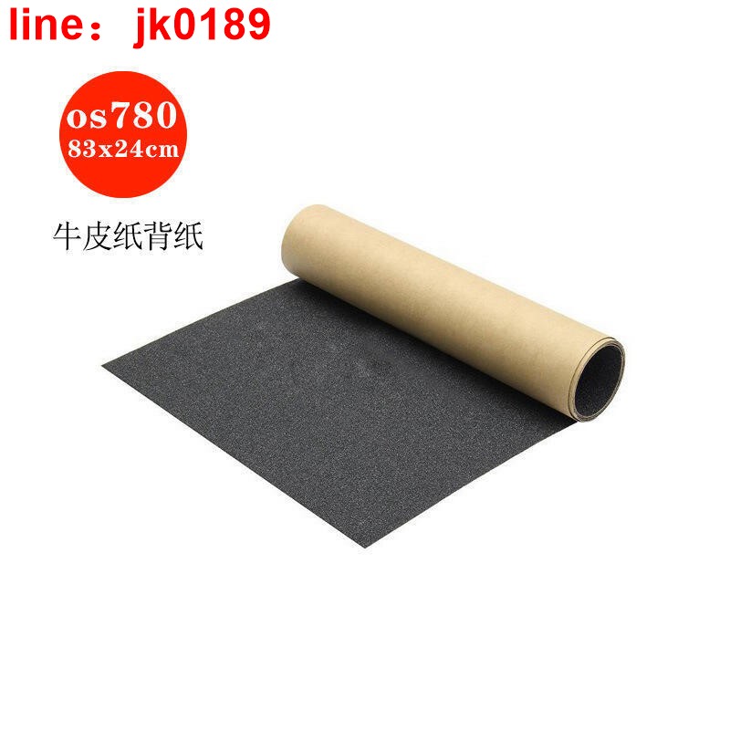 【店家優選】紙布84x23cm加厚打氣孔金剛砂止滑布