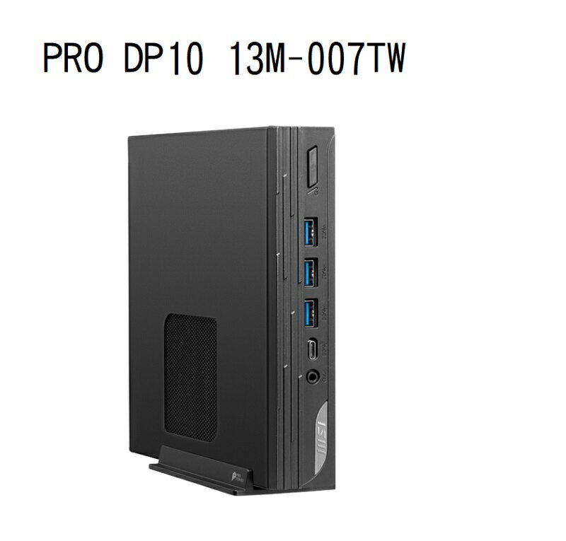 【享最高折300】【享最高折300】MSI 微星 PRO DP10 13M-007TW 商用迷你電腦(i5-1340P/8G/512G/W11P)