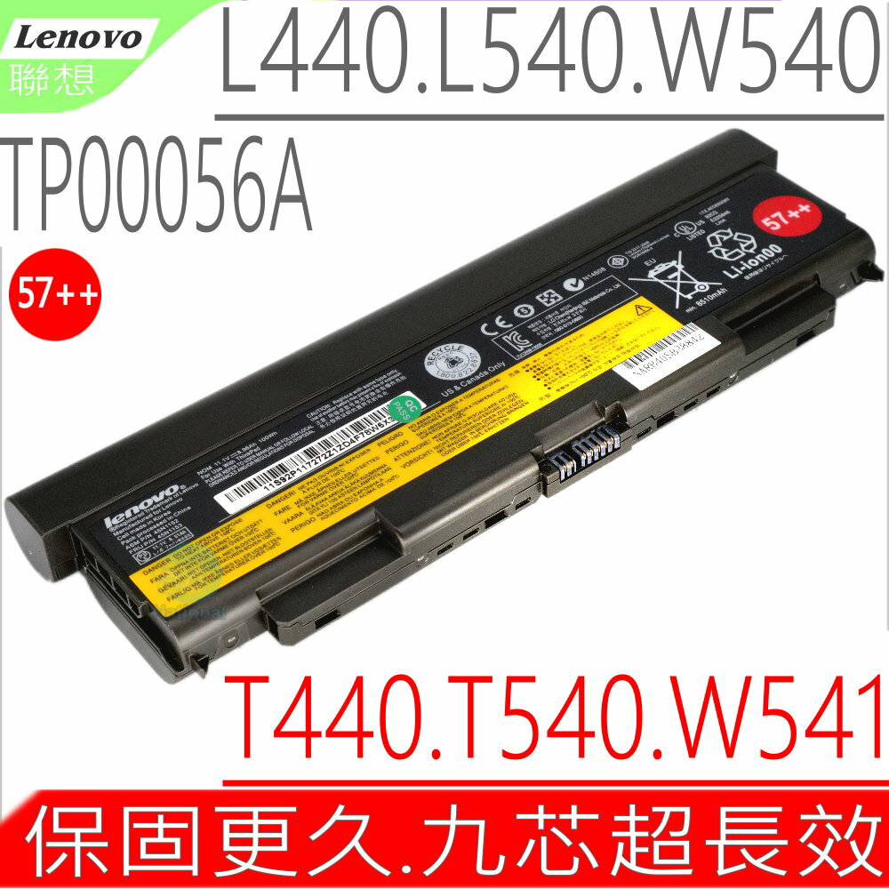 LENOVO T440P 電池(原裝最高規)-聯想 T440，T540，T540P，L540，W540 ，W541，57++，45N1151，45N1179，45N1158，45N1159,W541