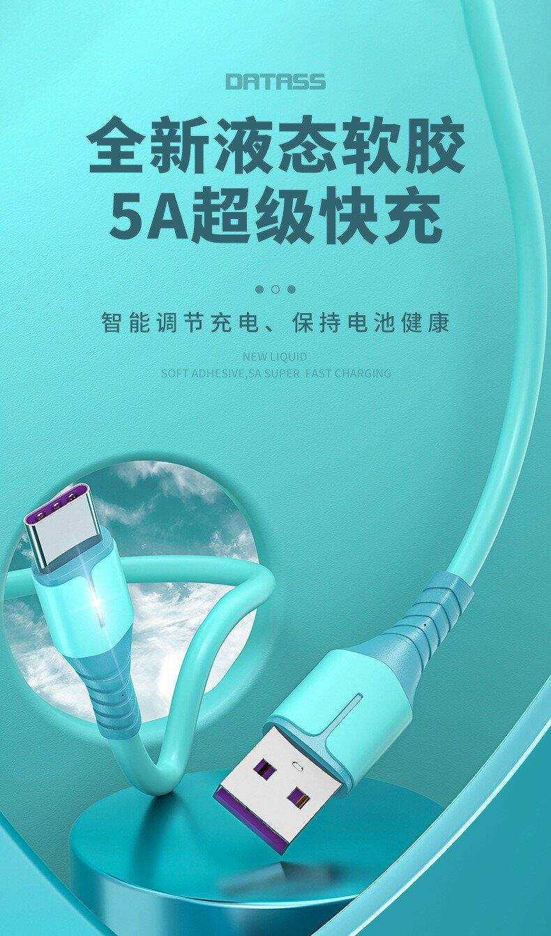 5A智能燈馬卡龍液態矽膠手機充電線 數據線蘋果oppo三星閃充線小米typec傳輸線安卓快充線 7