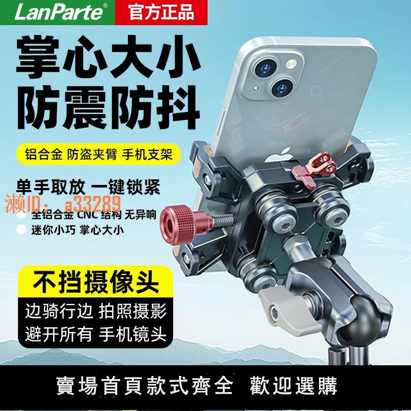 【可開發票】鋁合金摩托車手機支架防震機車電動車踏板車自行車手導航固定支架