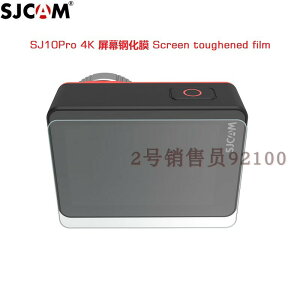 sjcam sj10 4K Pro 屏幕鋼化膜 背屏保護膜 貼膜鋼化玻璃膜