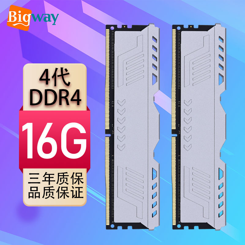 【千羽家居】

四代DDR4臺式機電腦內存條8g 2600 16G 3200 2400馬甲英特爾專用