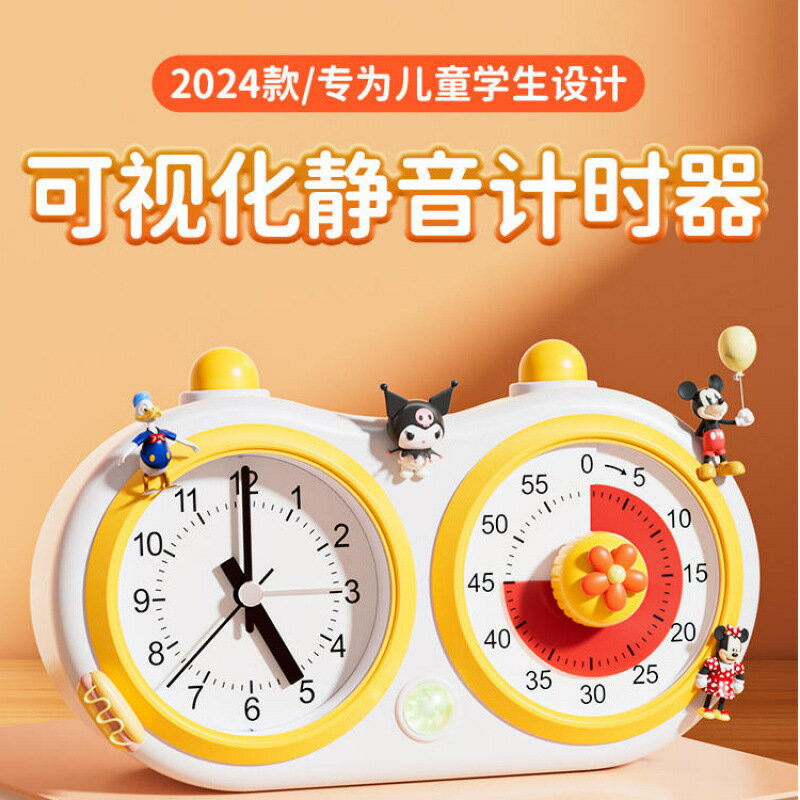 *學生計時器專用定時視覺化兒童學習自律作業時間管理器靜音鬧鐘