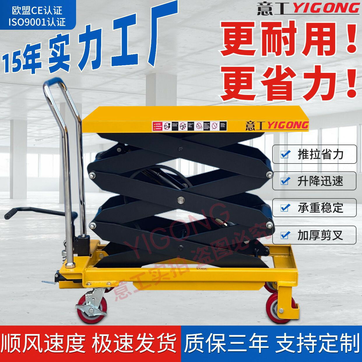 手動液壓升降平臺車移動式電動剪叉式小型升降機簡易式模具小推車