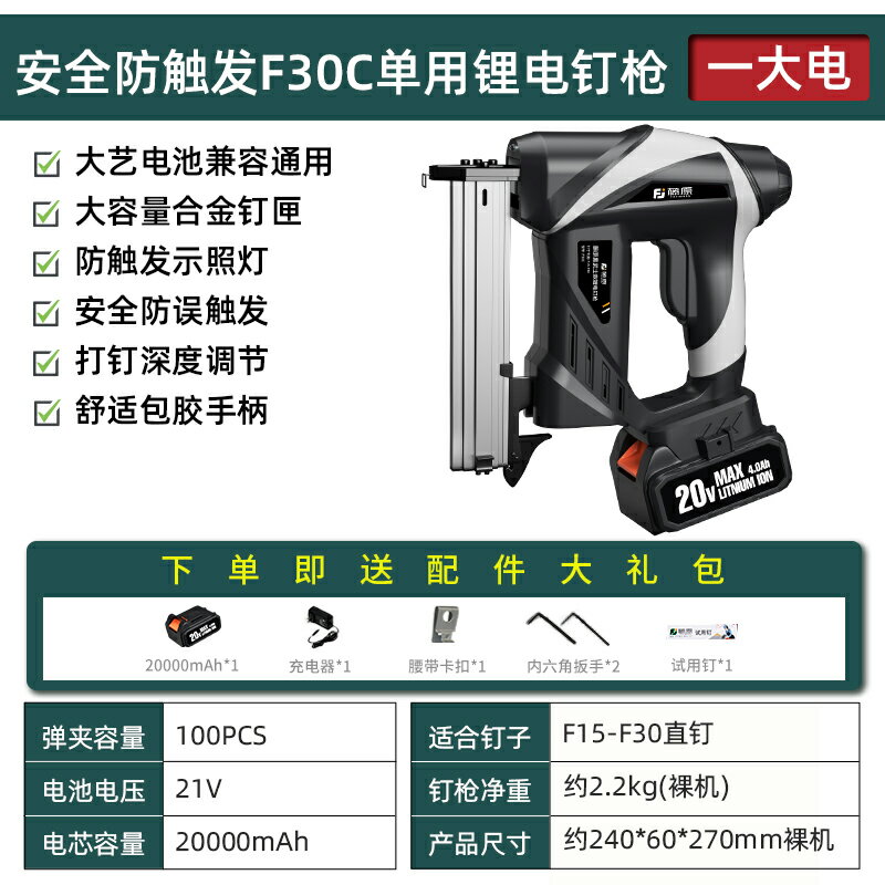 {可打統編 最低價}藤原釘槍無線池打釘槍電動釘槍木工專用直釘槍充電氣釘槍 0