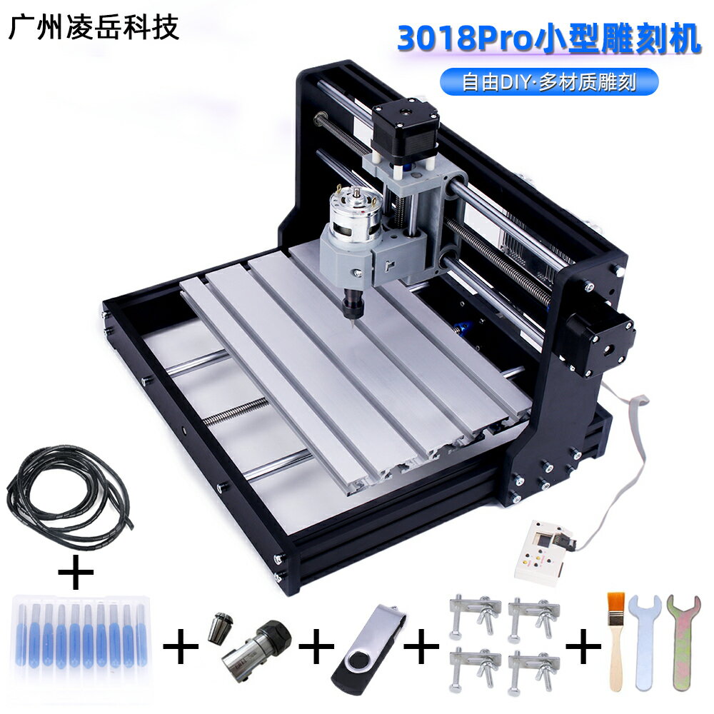 工業用220v 雕刻機 CNC3018Pro/M/MAX小型DIY微型桌面雕刻機 激光數控圖片木工雕刻 全館免運