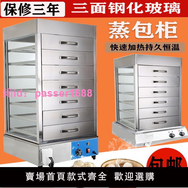 蒸包櫃玻璃抽屜式保溫蒸櫃電蒸箱蒸爐電熱蒸包機蒸包爐商用包子機