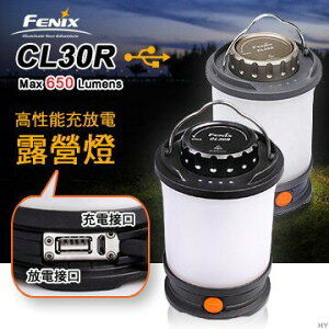 【錸特光電】FENIX CL30R 650流明 內附原廠電池 高性能充放電露營燈 18650鋰電池 *3 大泛光