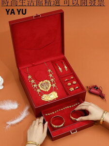 珠寶展示盤 首飾展架 新娘結婚嫁妝提親聘禮盒三金首飾盒訂婚彩禮五金盒套裝黃金收納盒