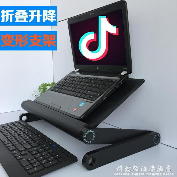 樂天精選~筆記本支架摺疊升降增高墊電腦桌面散熱器底座護站立辦公托架- 雙11全館免運