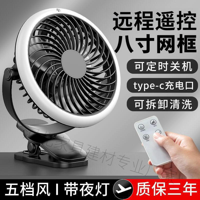 遙控式夾子小風扇充電學生宿舍隨身可攜式辦公室桌面靜音電扇