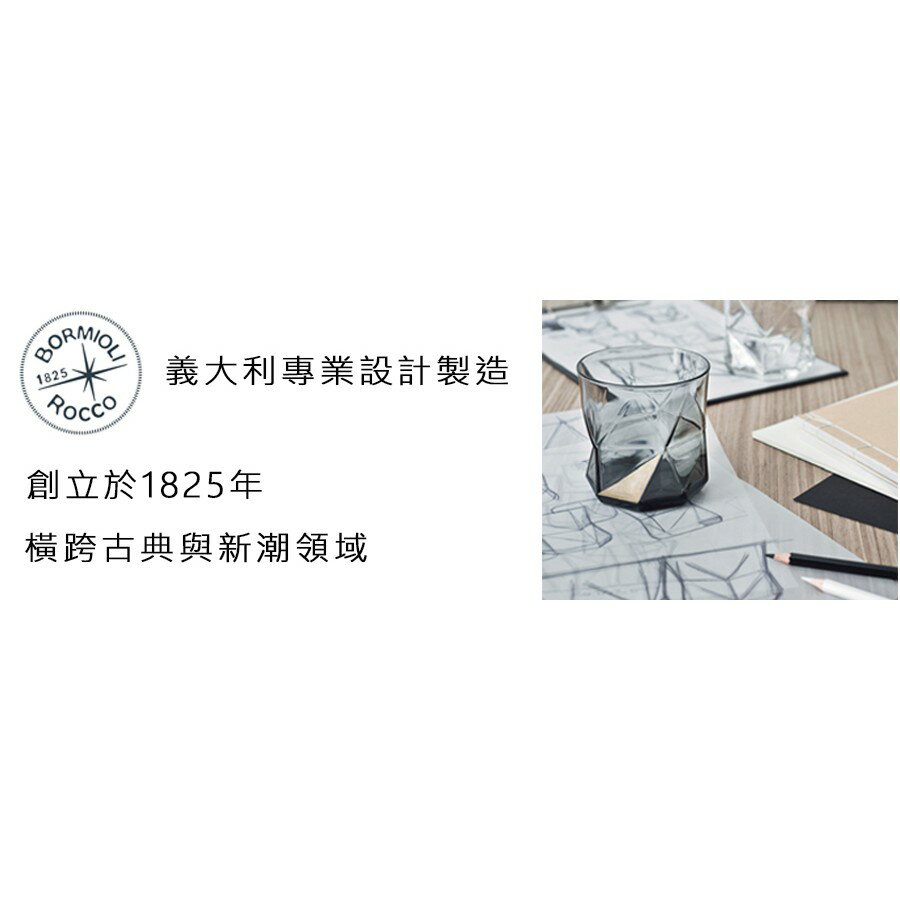 Bormioli Rocco 仙后座飲料杯 Drink eat 器皿工坊 2