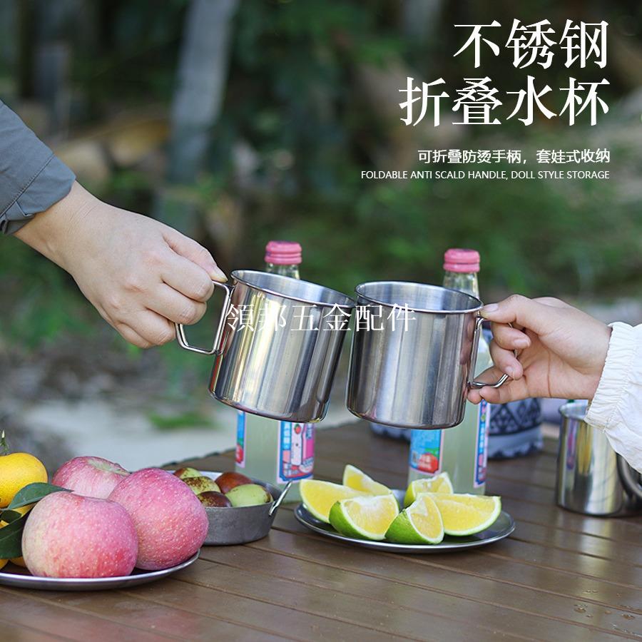 戶外304不銹鋼水杯帶把手露營便捷式啤酒杯口杯折疊手柄杯子3件套[領邦五金配件]