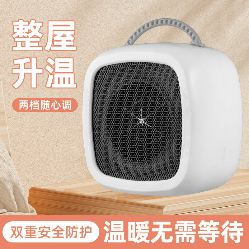 暖風機家用取暖器暖氣桌面使用小太楊能省電小型暖風機 幸福驛站